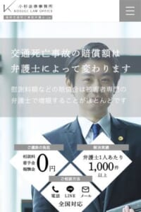 福岡の死亡事故被害者専門の弁護士「小杉法律事務所」